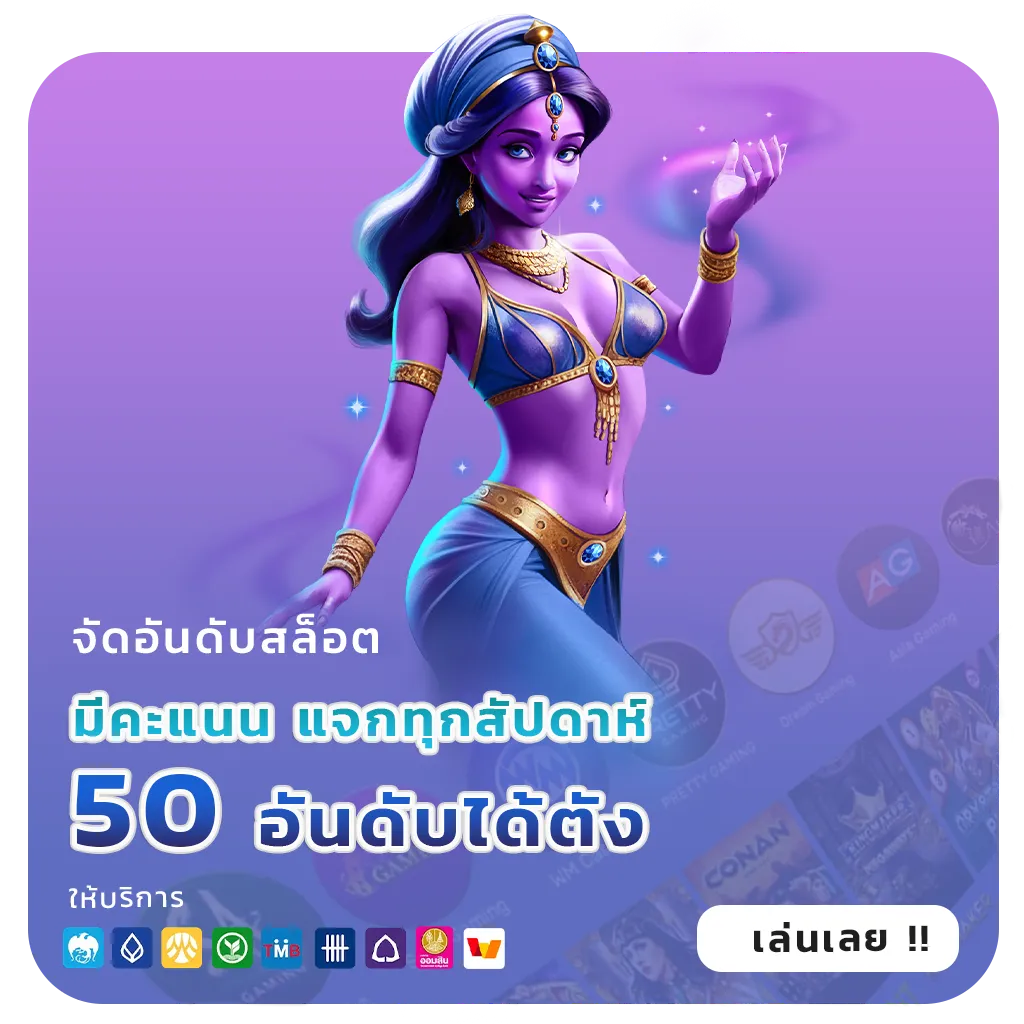 mgmint 88 slot