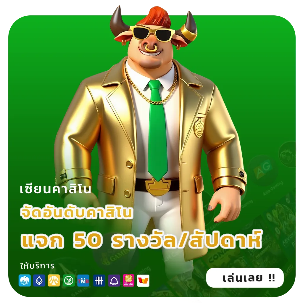 mgmint 88