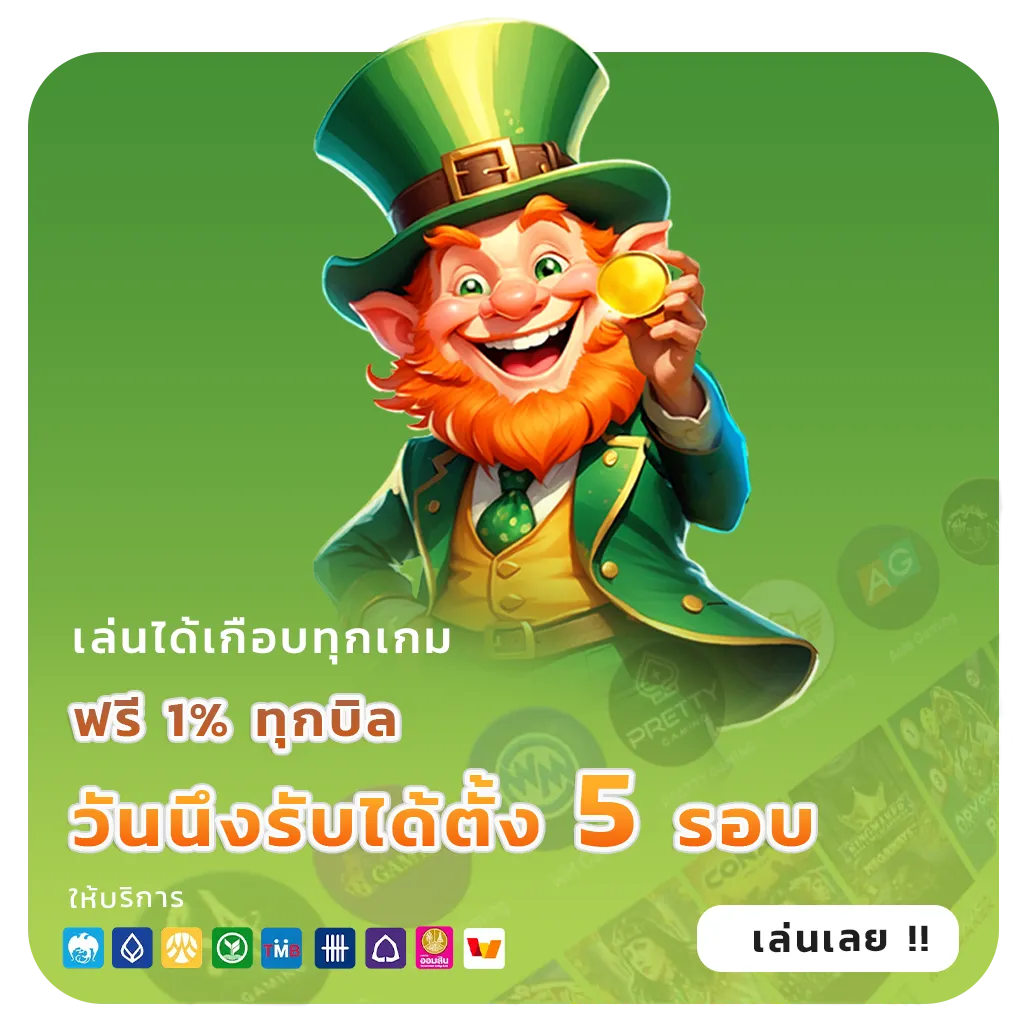 mgmint88 ออโต้