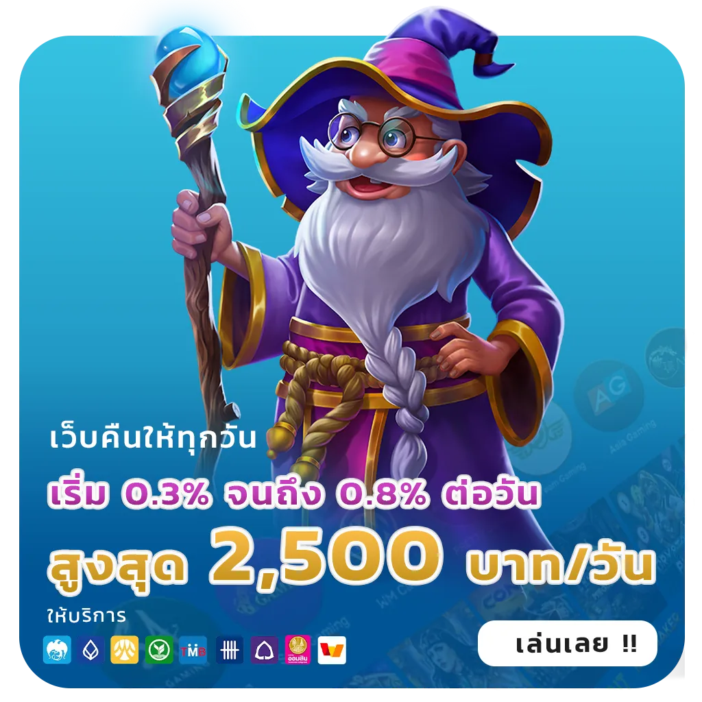mgmint88 โปรโมชั่น